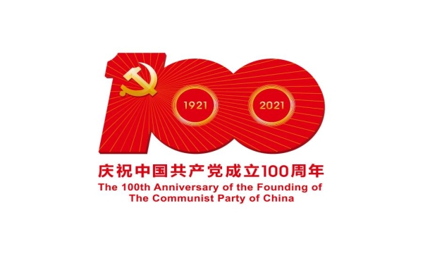 庆祝中国共产党成立100周年大会隆重举行 习近平发表重要讲话